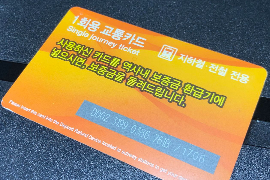 地鐵一次性交通卡