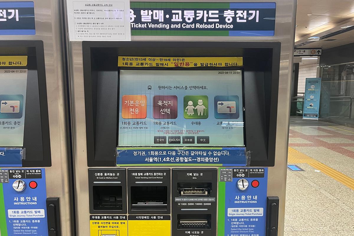 Creatrip: 韓国交通カードの種類と使い方まとめ