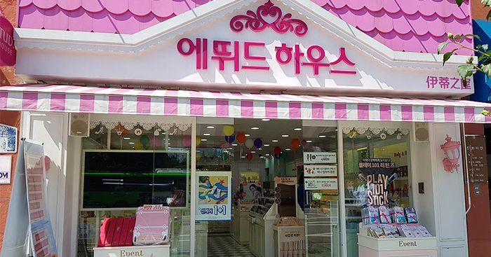 Exterior of Etude House store with pink themed decor, inviting customers to explore their beauty offerings.