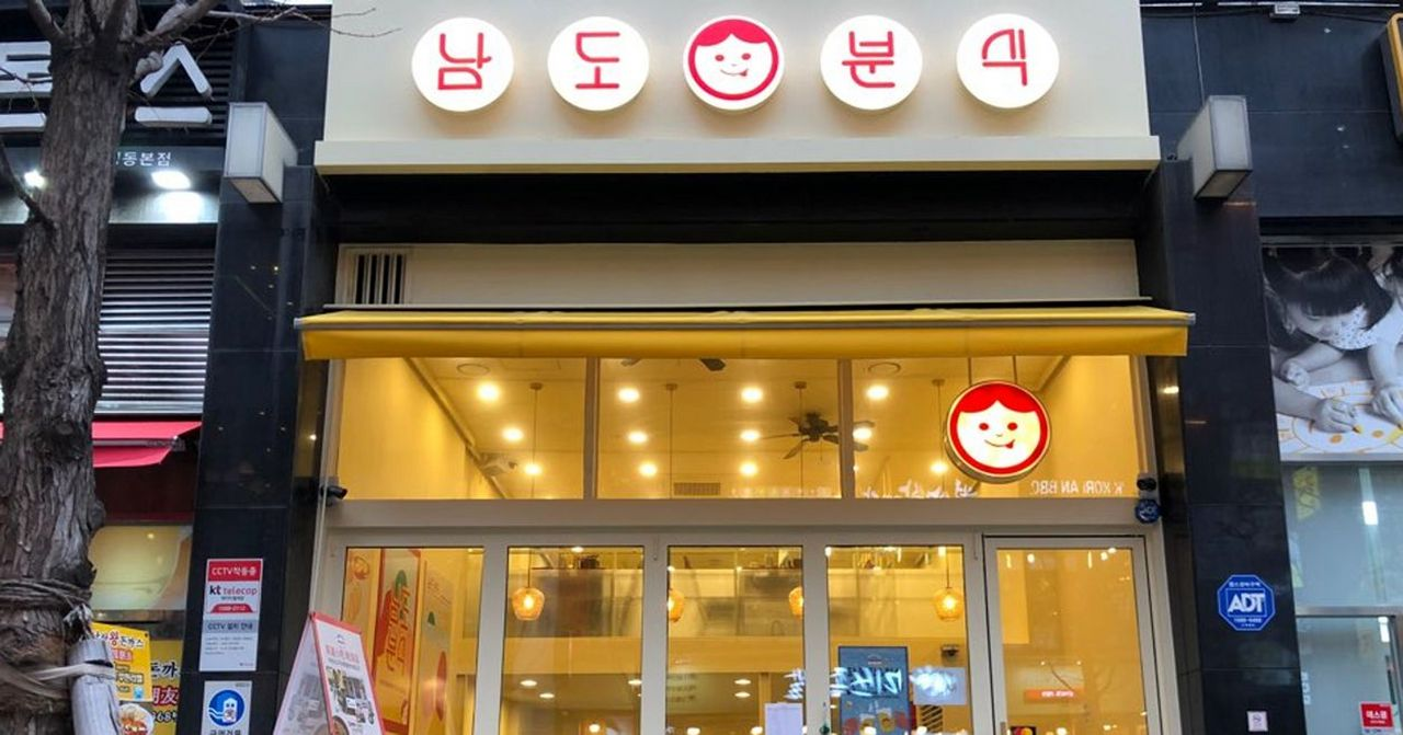 明洞的南道小吃餐厅入口，展示韩国街头饮食文化。