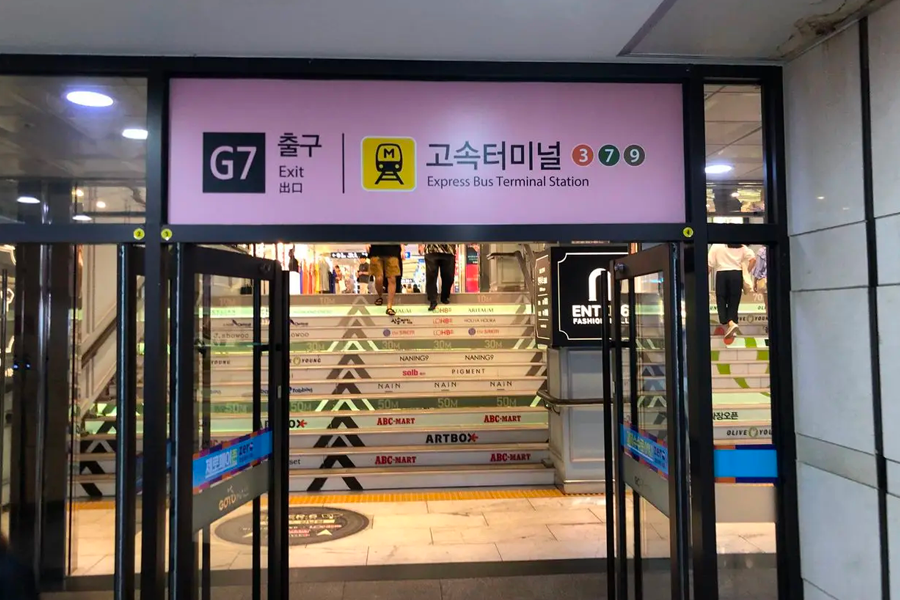 Goto Mall高速巴士地下街 2025 韓國首爾地下街 高巴地下街