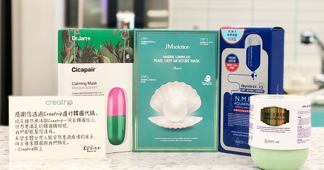 韓國美妝產品的排列，提供多款面膜和護膚產品，顯示creatrip的感謝信。