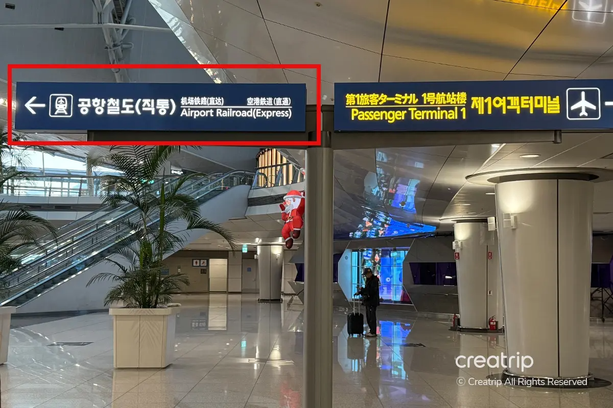 韓國旅行 仁川機場快線AREX 韓國機場交通 AREX直通車 仁川機場去首爾最快方法 仁川機場去首爾交通 AREX車票價錢 AREX車票購買方法 AREX月台 首爾站