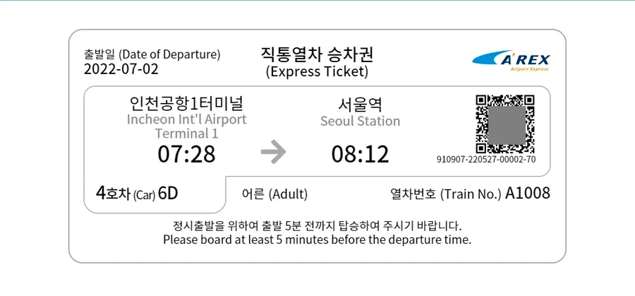 AREX Express train mobile ticket online