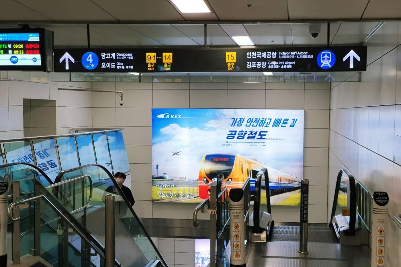 ソウル駅内の空港鉄道直通列車への案内板とエスカレーター。