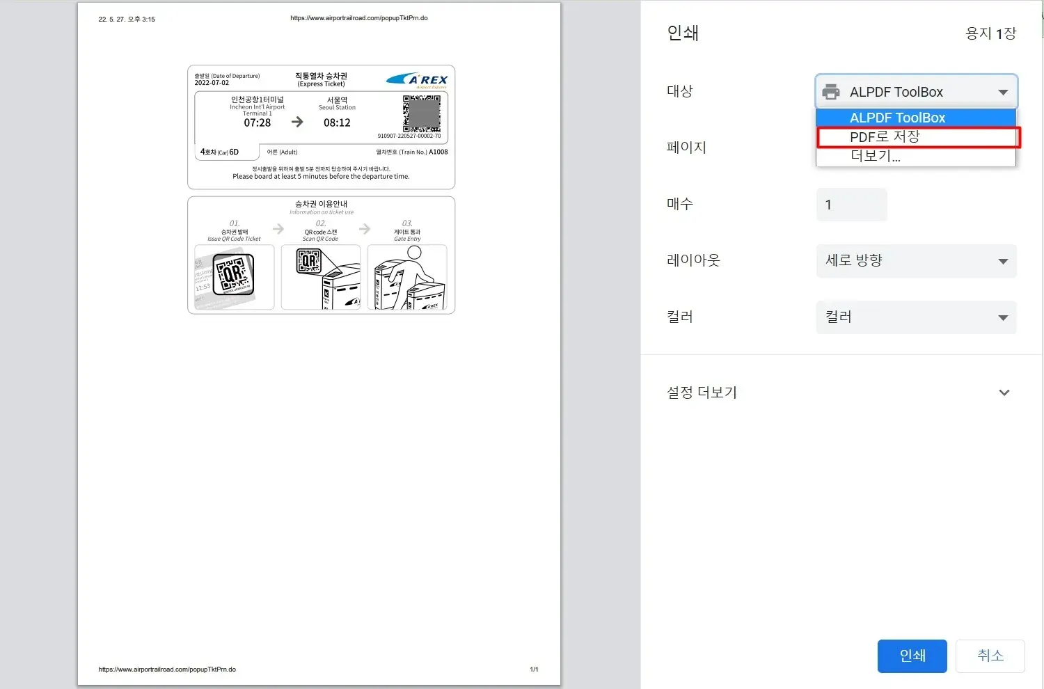 Printing and saving your AREX train ticket as PDF