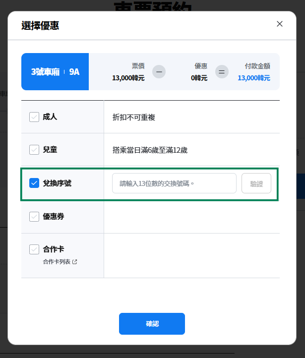 韓國旅行 仁川機場快線AREX 韓國機場交通 AREX直通車 仁川機場去首爾最快方法 仁川機場去首爾交通 AREX車票價錢 AREX車票購買方法 AREX月台 首爾站