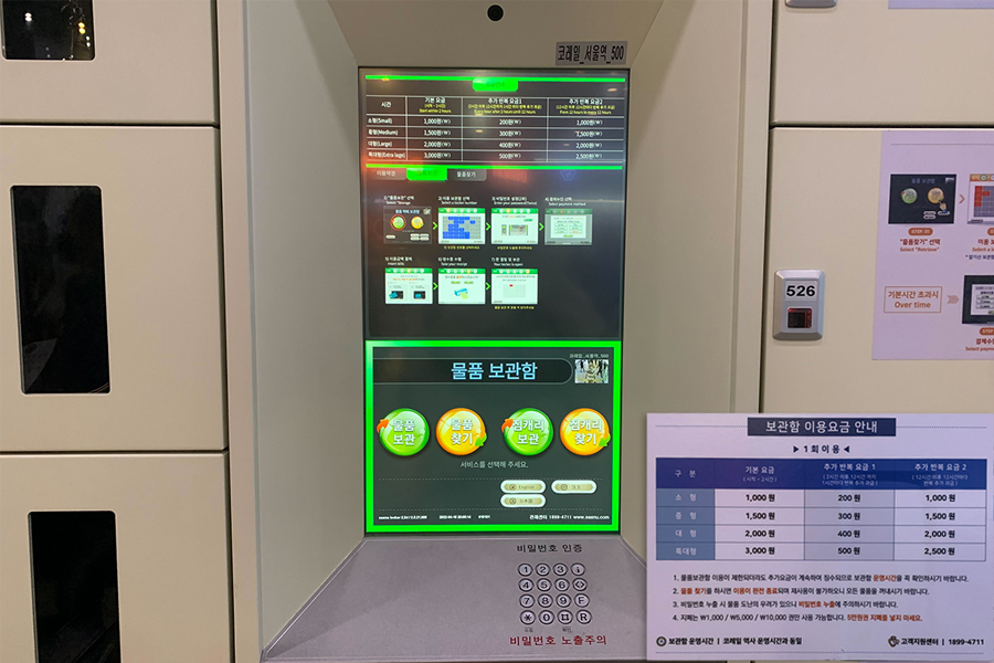 2025 韓國 KTX 訂票教學 韓國火車KTX購票教學