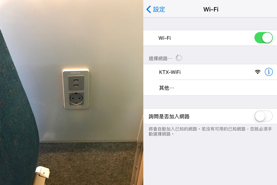 2025 韓國 KTX 訂票教學 韓國火車KTX購票教學