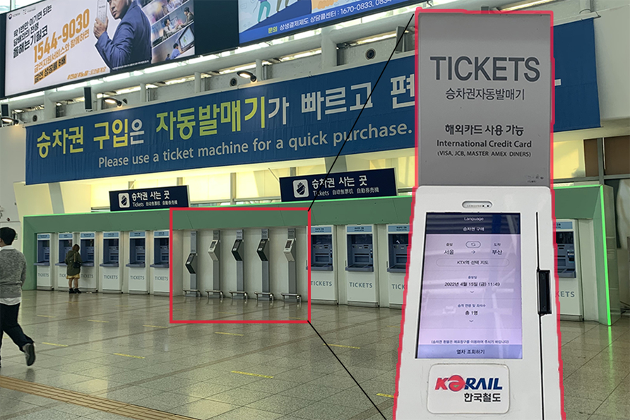 2025 韓國 KTX 訂票教學 韓國火車KTX購票教學