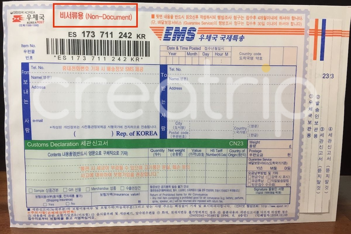 Korea Post EMS non-document shipping label, providing spaces for sender and receiver details in Korean and Mandarin.