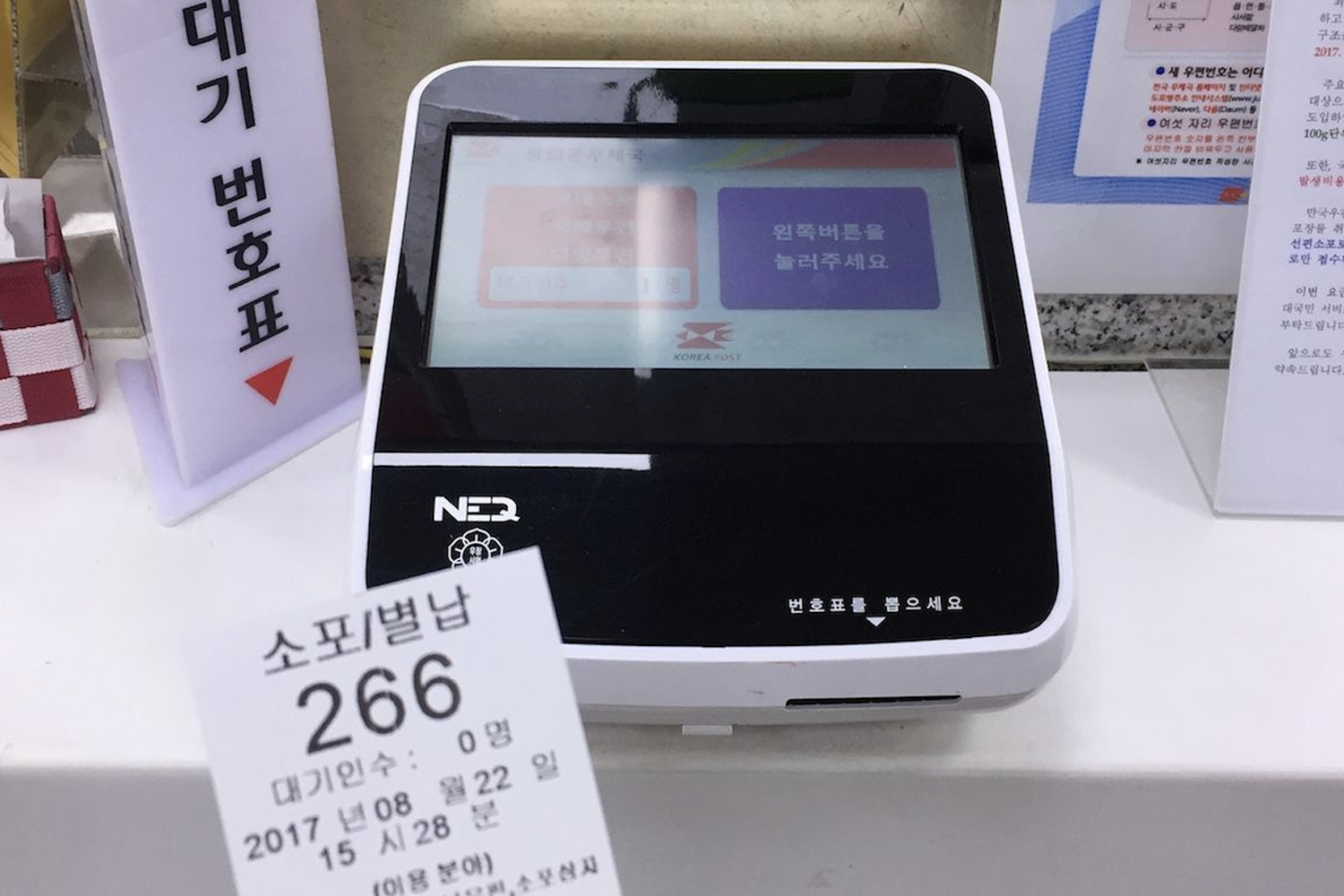 最新韓國EMS郵遞教學,韓國郵局EMS要點樣寄?費用/時間教你睇!