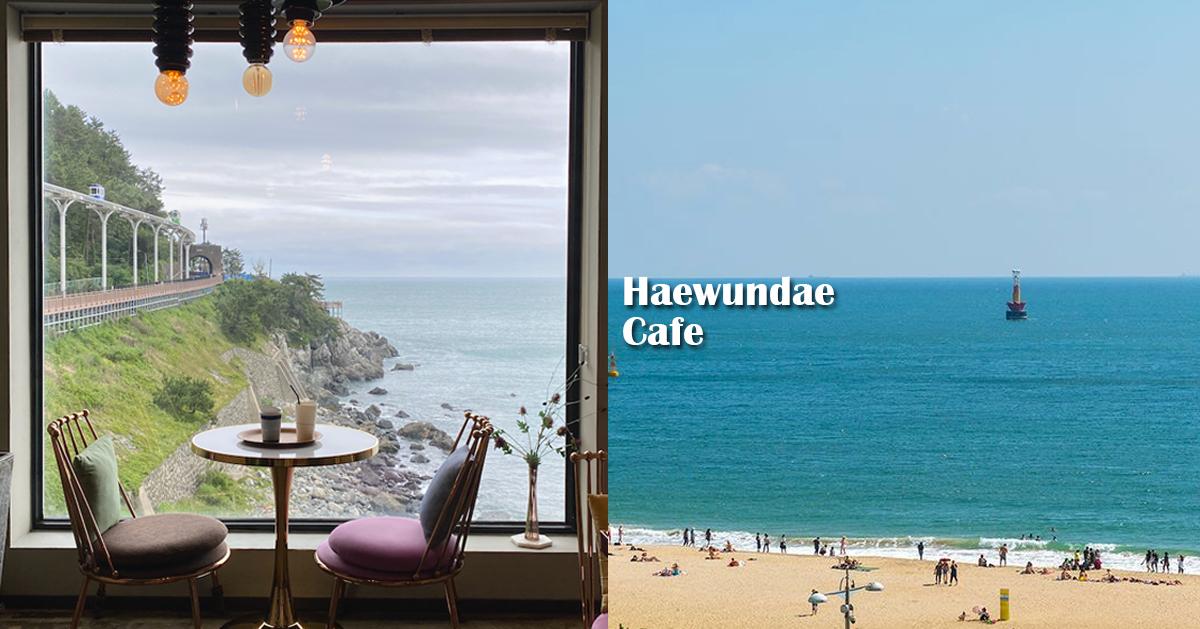 2023海云台咖啡厅懒人包