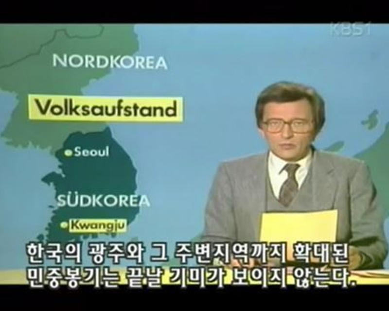 光州事件的審判現場，相關人物在法庭上接受審問，背後有多位監獄服刑的被告。