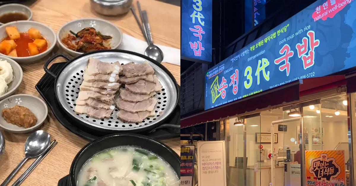 2025釜山必吃10間豬肉湯飯推薦