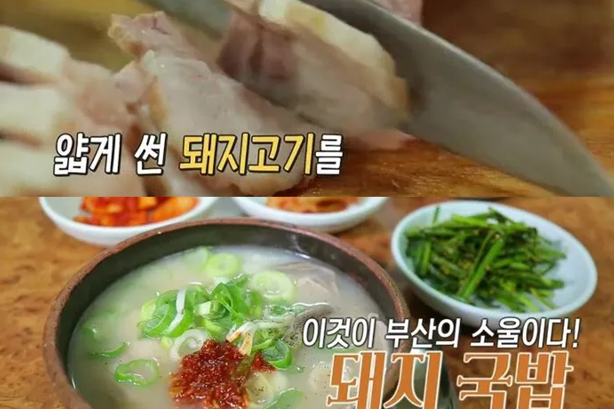釜山美食 釜山豬肉湯飯 推薦 2025 釜山湯飯店推薦 釜山必吃