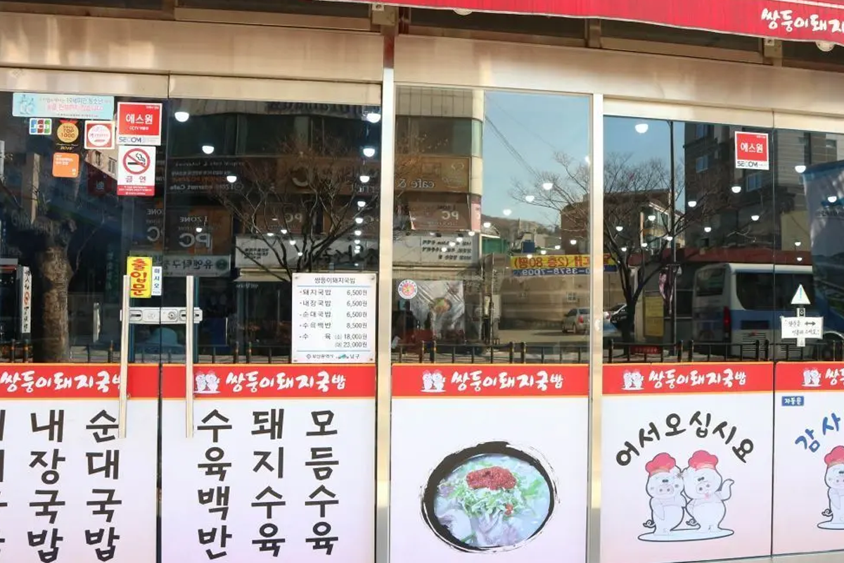 釜山美食 釜山豬肉湯飯 推薦 2025 釜山湯飯店推薦 釜山必吃