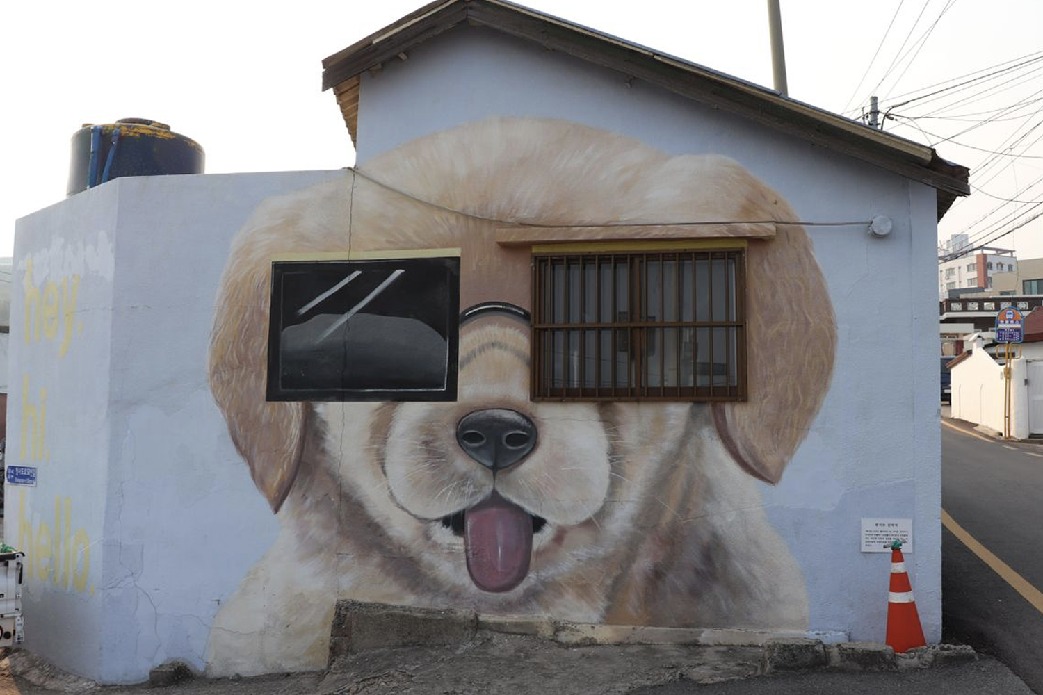 青沙浦壁畫村牆面的狗狗壁畫，展現當地藝術氛圍。