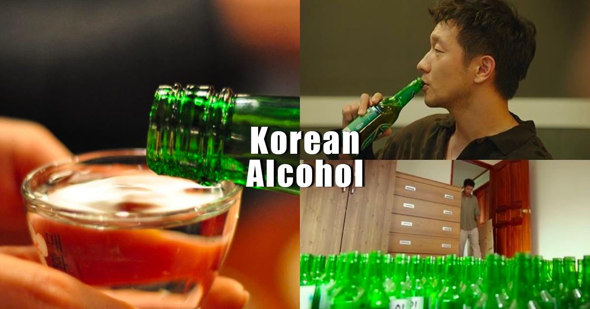 韓國人的酒文化