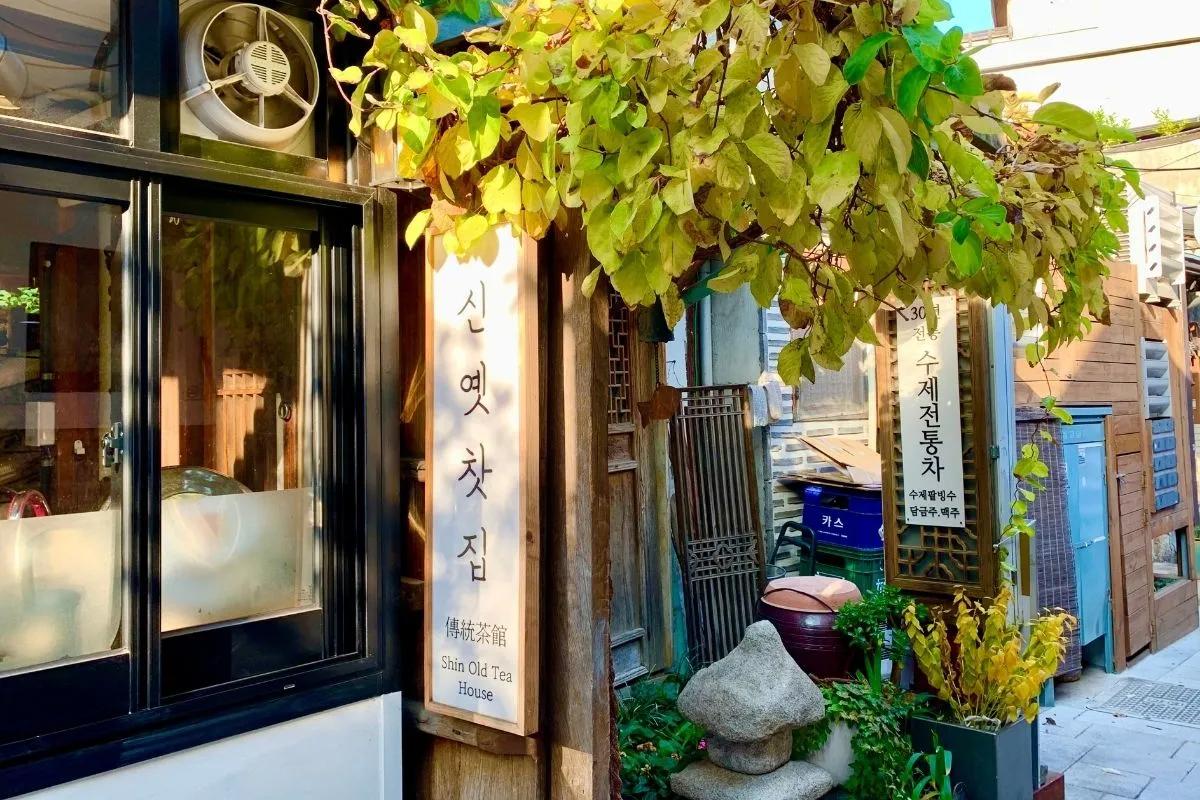 韓国、韓国旅行、韓国観光、ソウル、ソウル旅行、韓国カフェ、ソウルカフェ、韓国カフェ巡り、韓屋カフェ、韓屋村、北村、恩平、韓国伝統、韓国文化、三清洞、城北洞、韓国デザート、伝統菓子、伝統茶、オミジャ茶、パッピンス