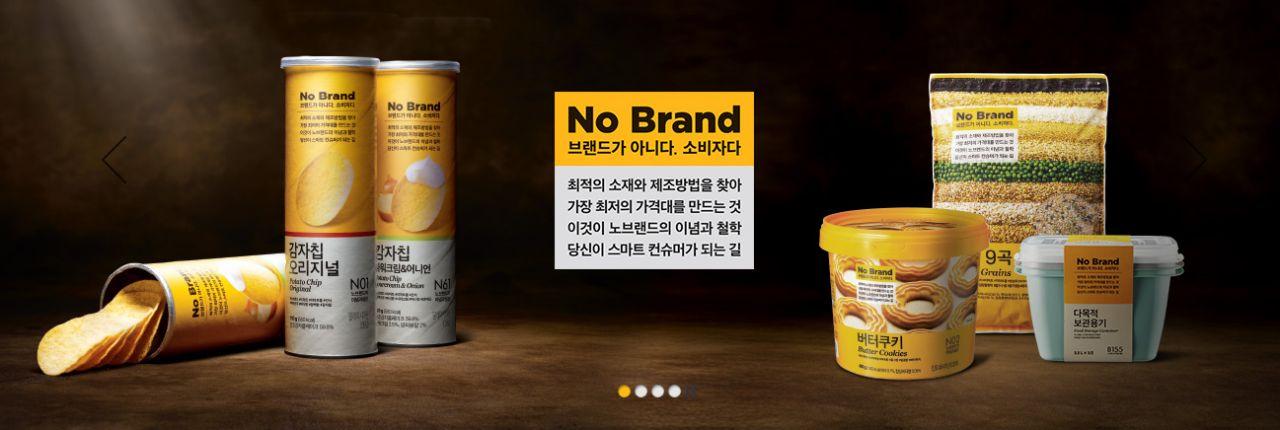 No Brand Produkte im Emart: Vielfalt bezahlbarer Lebensmittel.