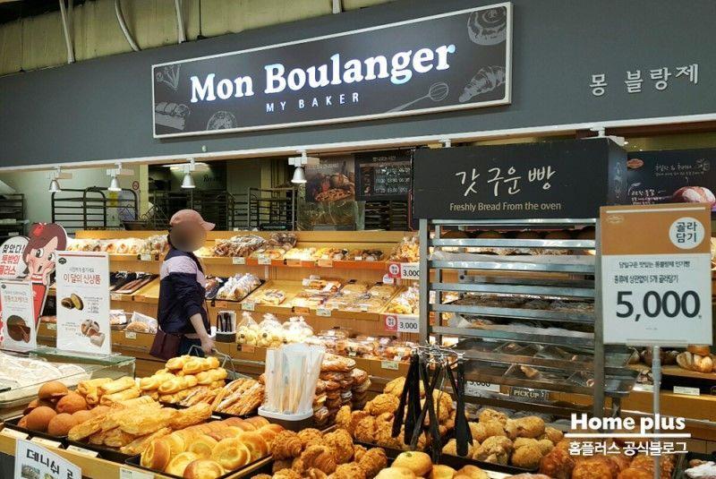 Homeplus Mon Boulanger Bäckerei: Beliebte Bäckerei in Homeplus Supermärkten.