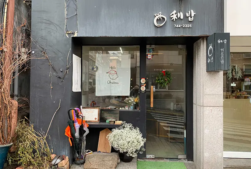 北村美食 首爾三清洞美食 北村三清洞餐廳推薦 2025