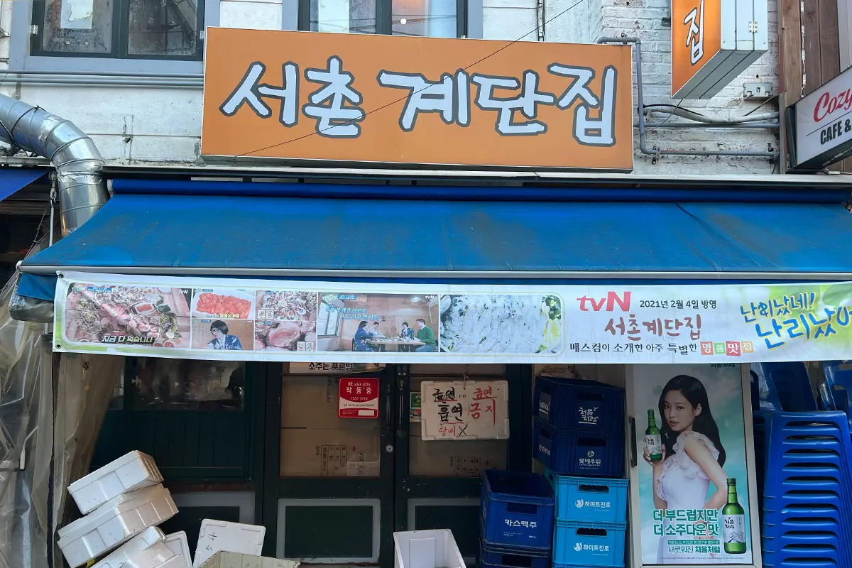 景福宫美食 首尔景福宫餐厅 必吃好吃的店 2025