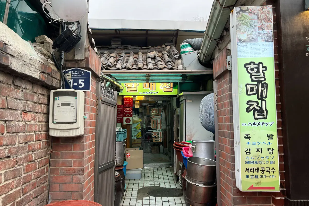 景福宫美食 首尔景福宫餐厅 必吃好吃的店 2025