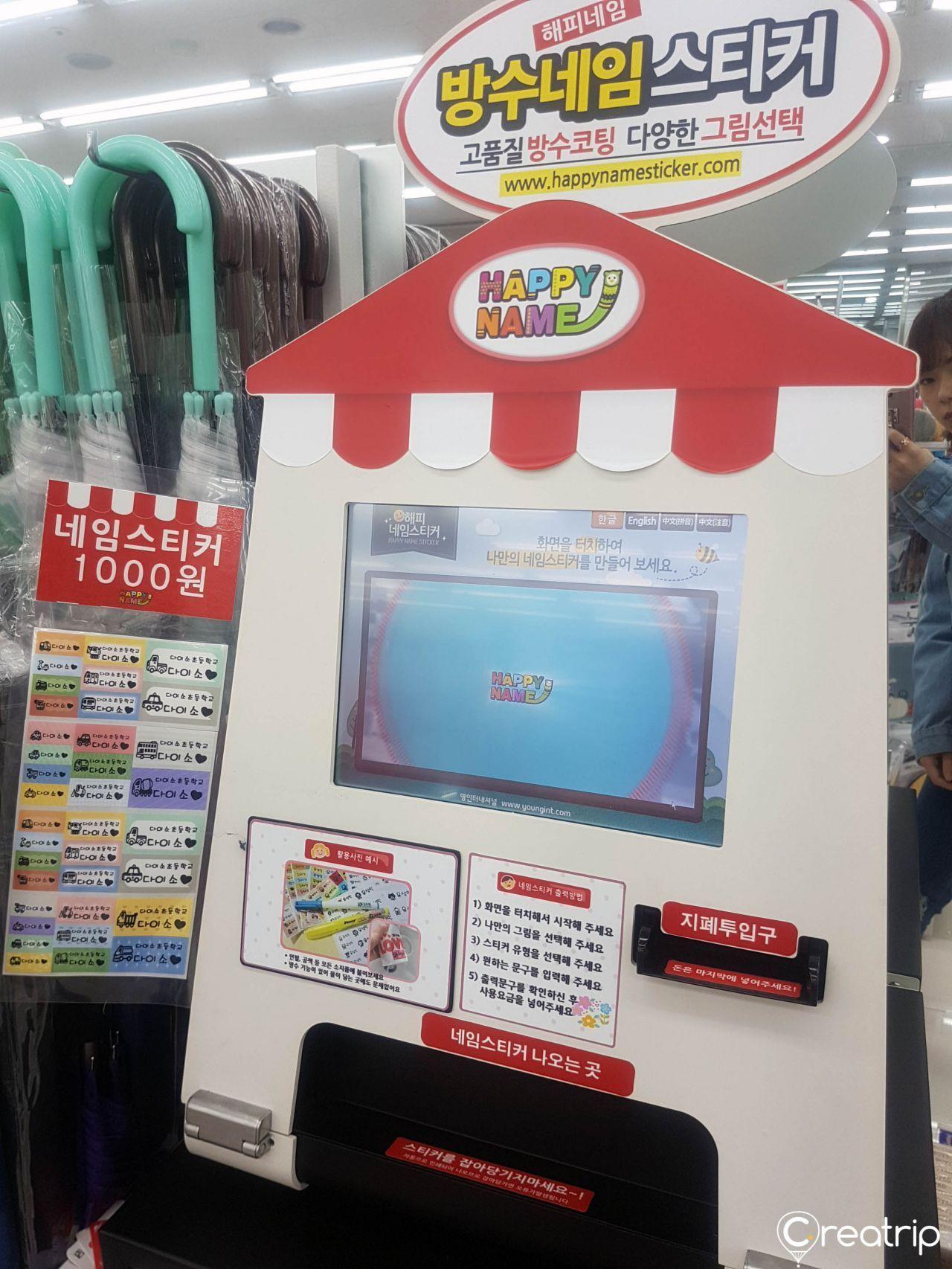 เครื่องพิมพ์ป้ายชื่อที่ใช้ง่ายในร้าน Daiso เกาหลี เหมาะสำหรับของที่ระลึก