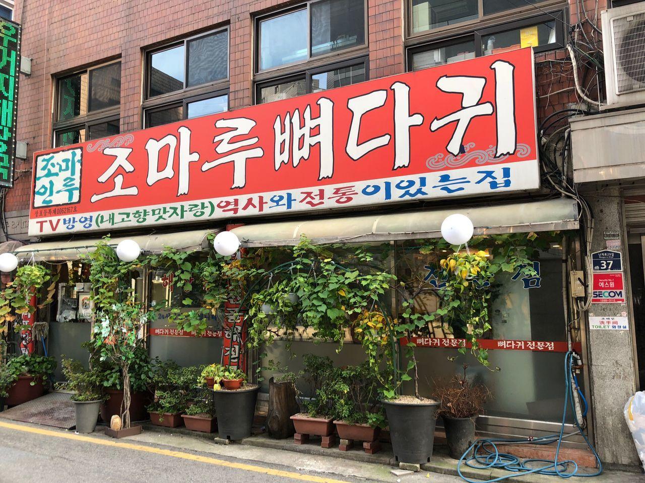 Seoul bus No. 721 guide