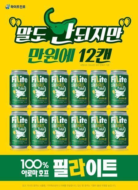 Filite 啤酒的大量包裝，提供實惠的12罐組合