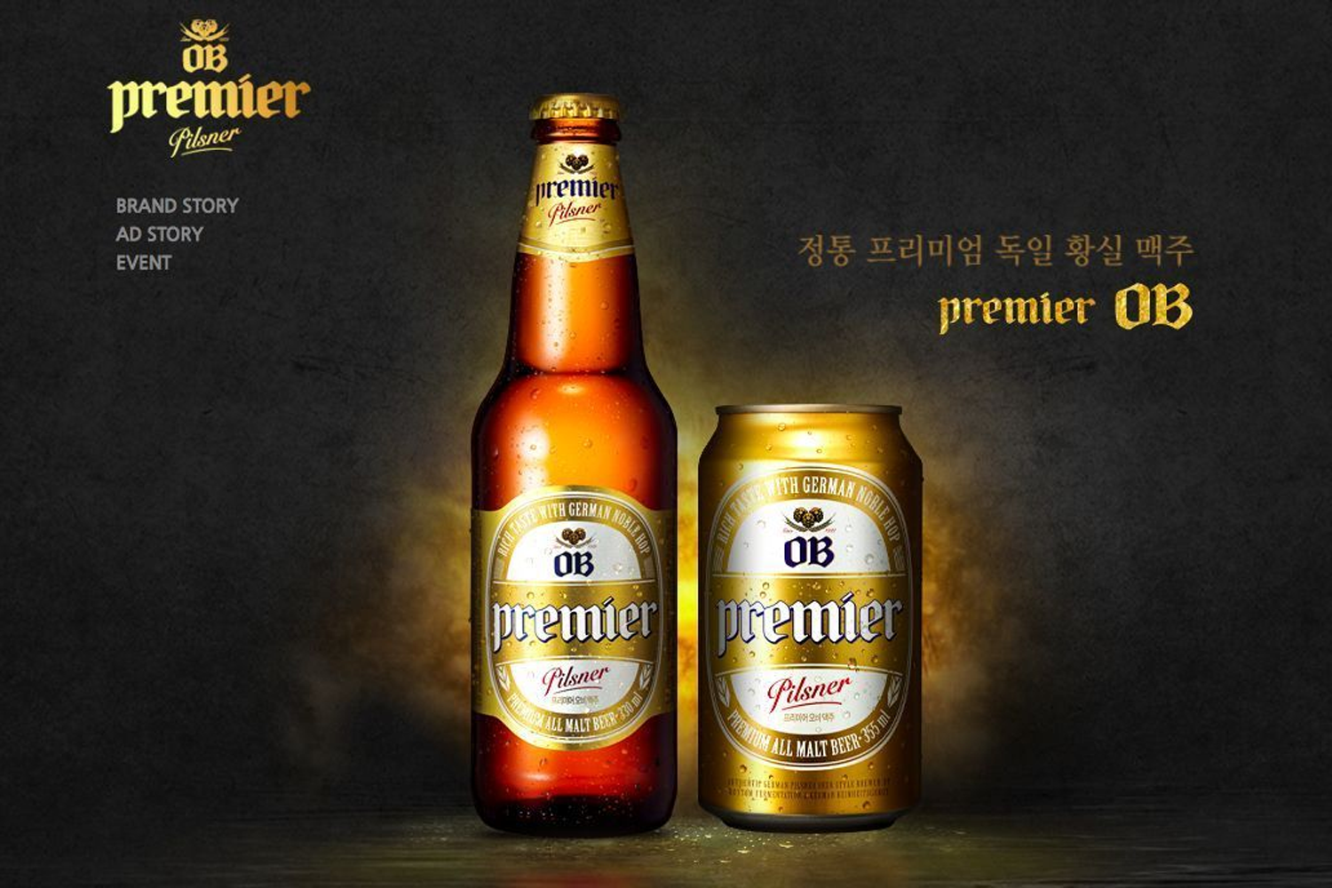 OB Premier Pilsner 啤酒，帶有德國貴族啤酒花的經典口味
