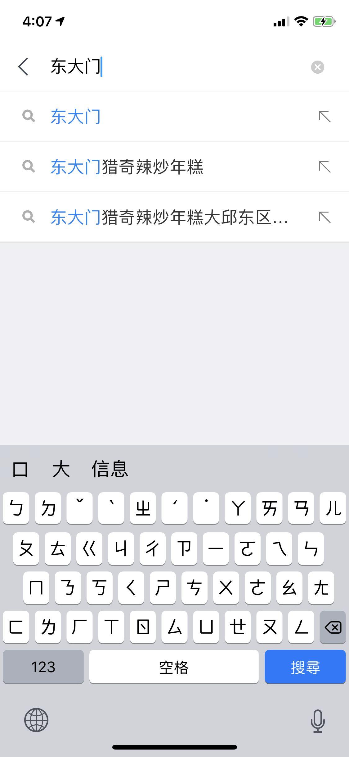 Search results in simplified Chinese in Naver Map app.
