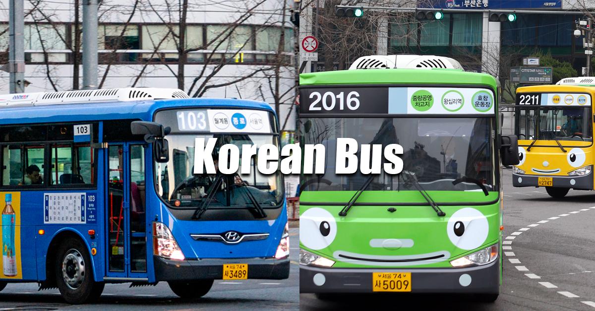 韓国バスの利用方法