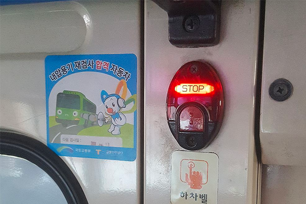 韓國 巴士 上落車