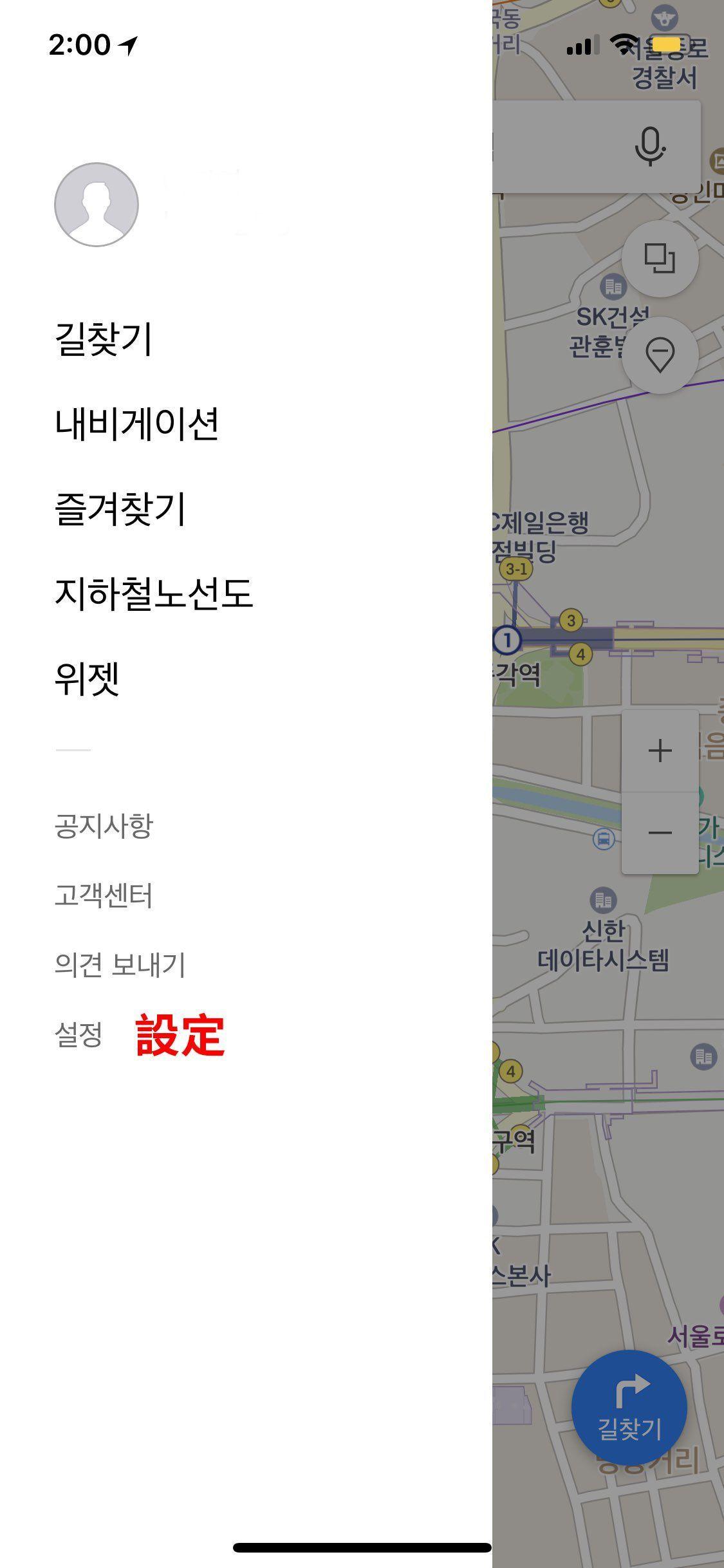Naver Map app interface in Chinese displaying map view.