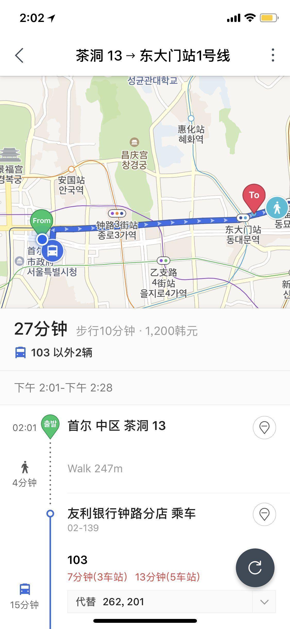 Naver Map app showing locations in Chinese interface.