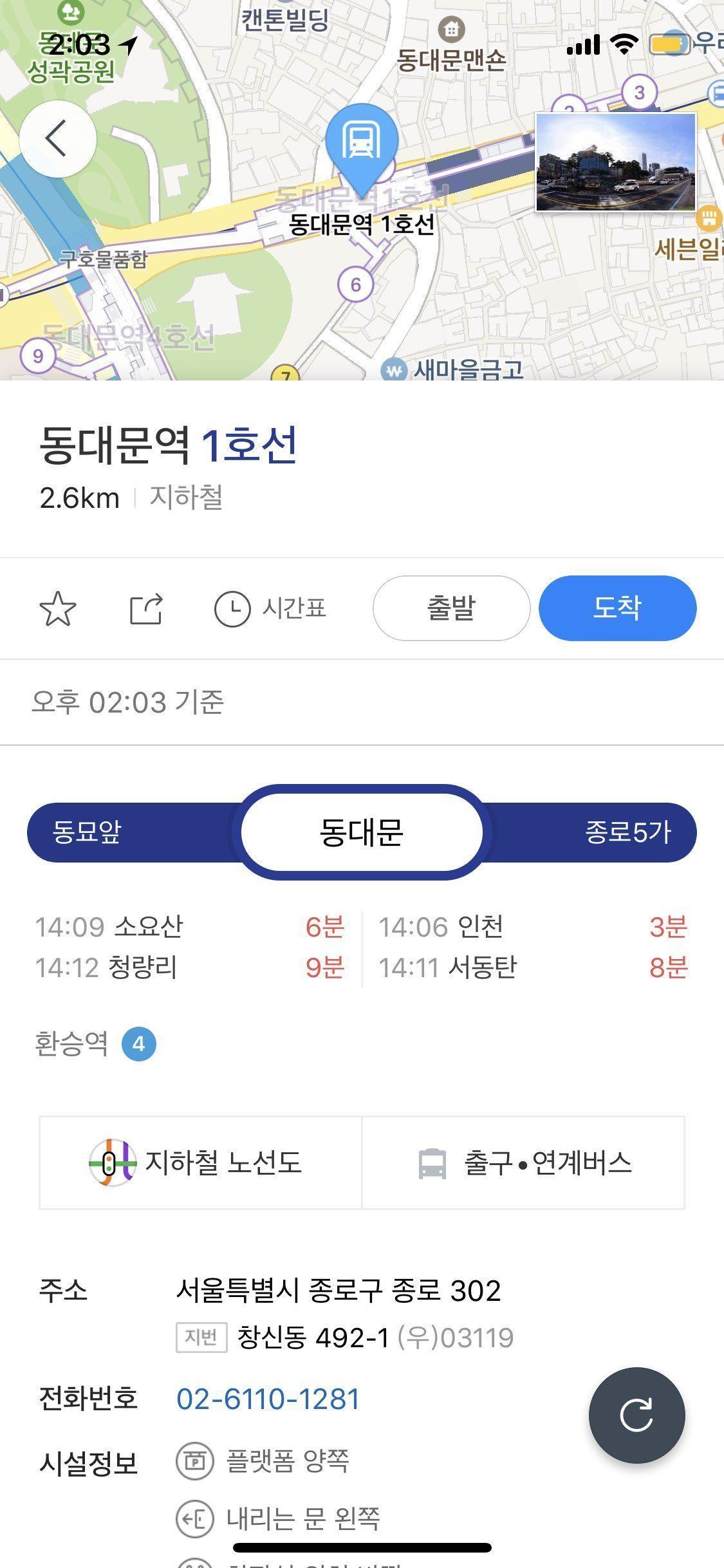Search results for Dongdaemun Station in Naver Map app.