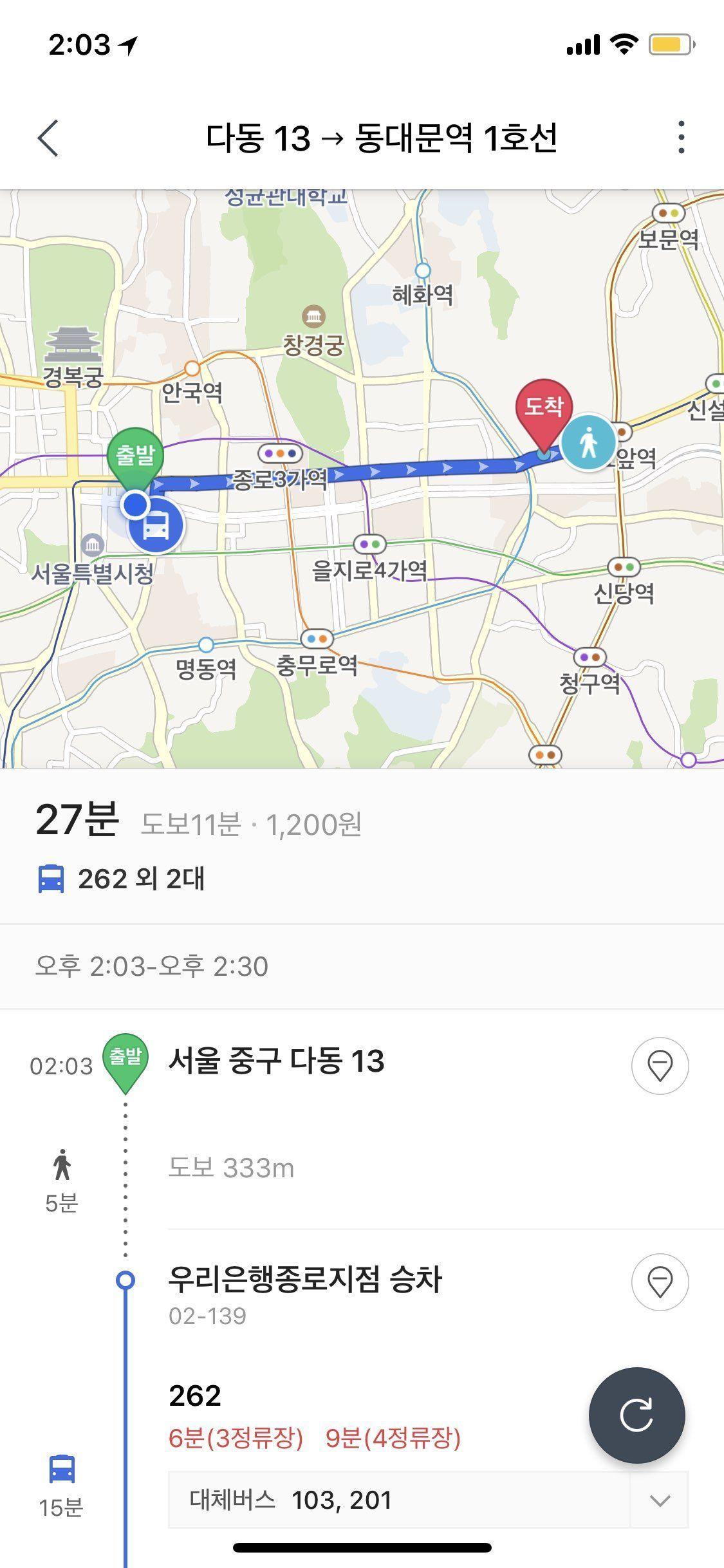 Naver Map app showing language change option on interface.