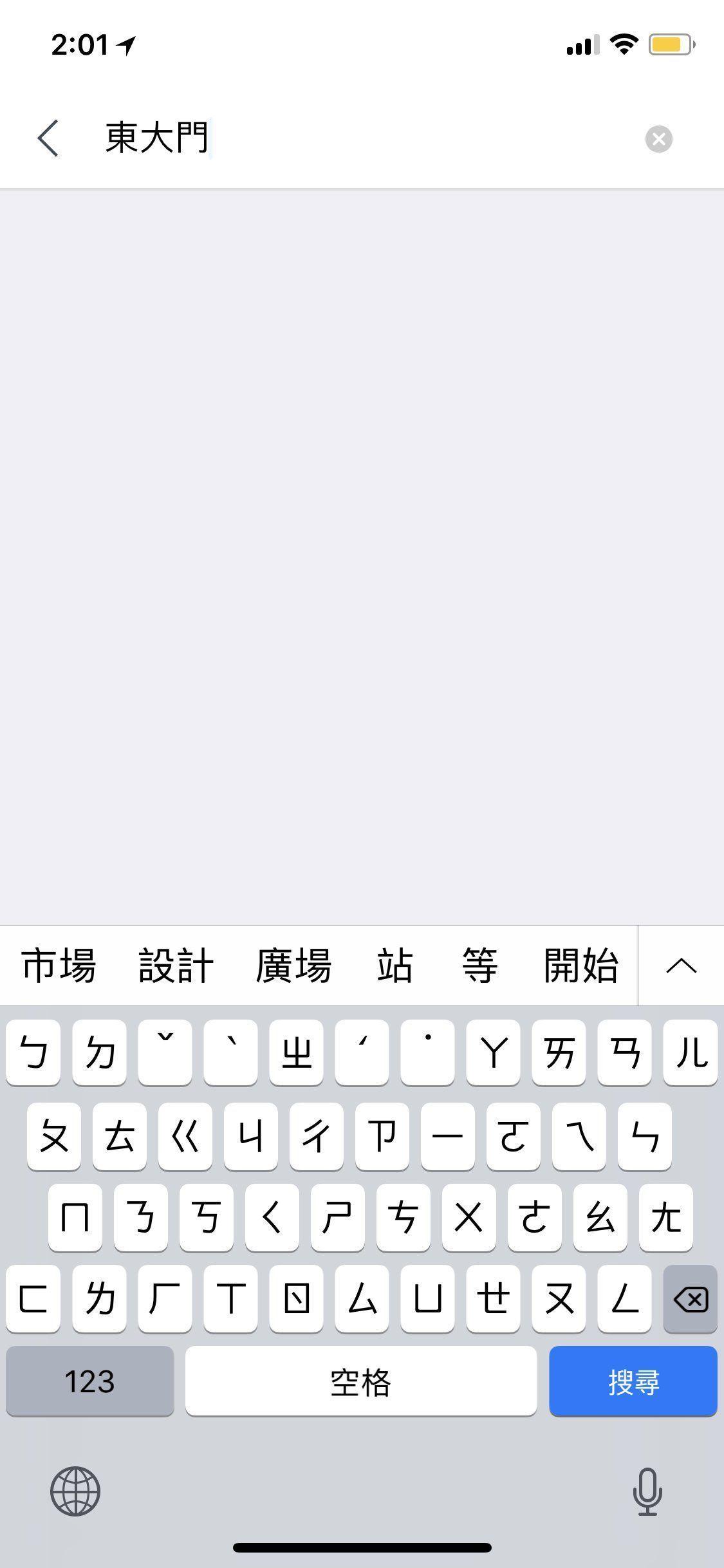 Naver Map search results page with Chinese text input.