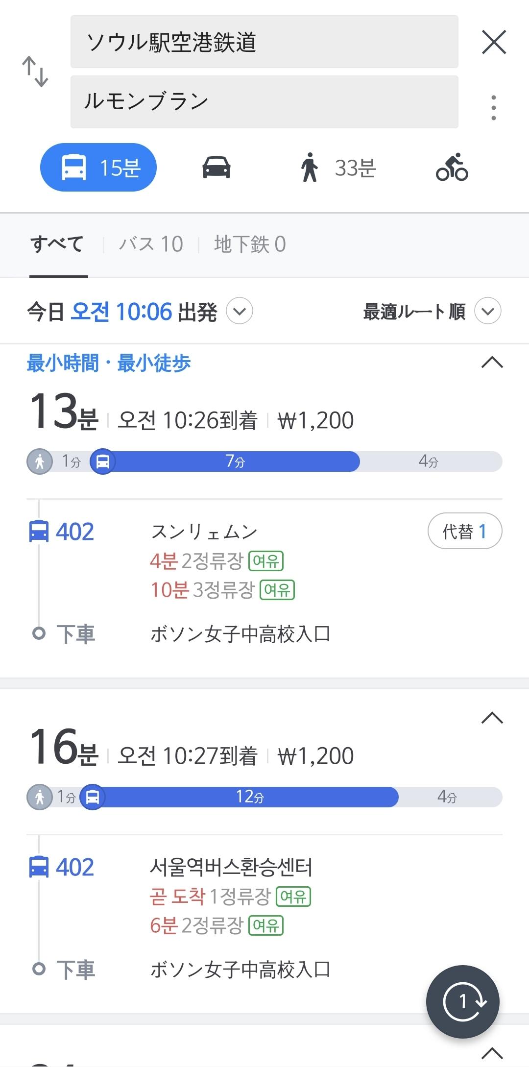 幹線バス、広域バス、バス旅行、バス利用法、バス情報、ソウル夜行バス、韓国バス、インチョン国際空港夜行バス、韓国夜行バス