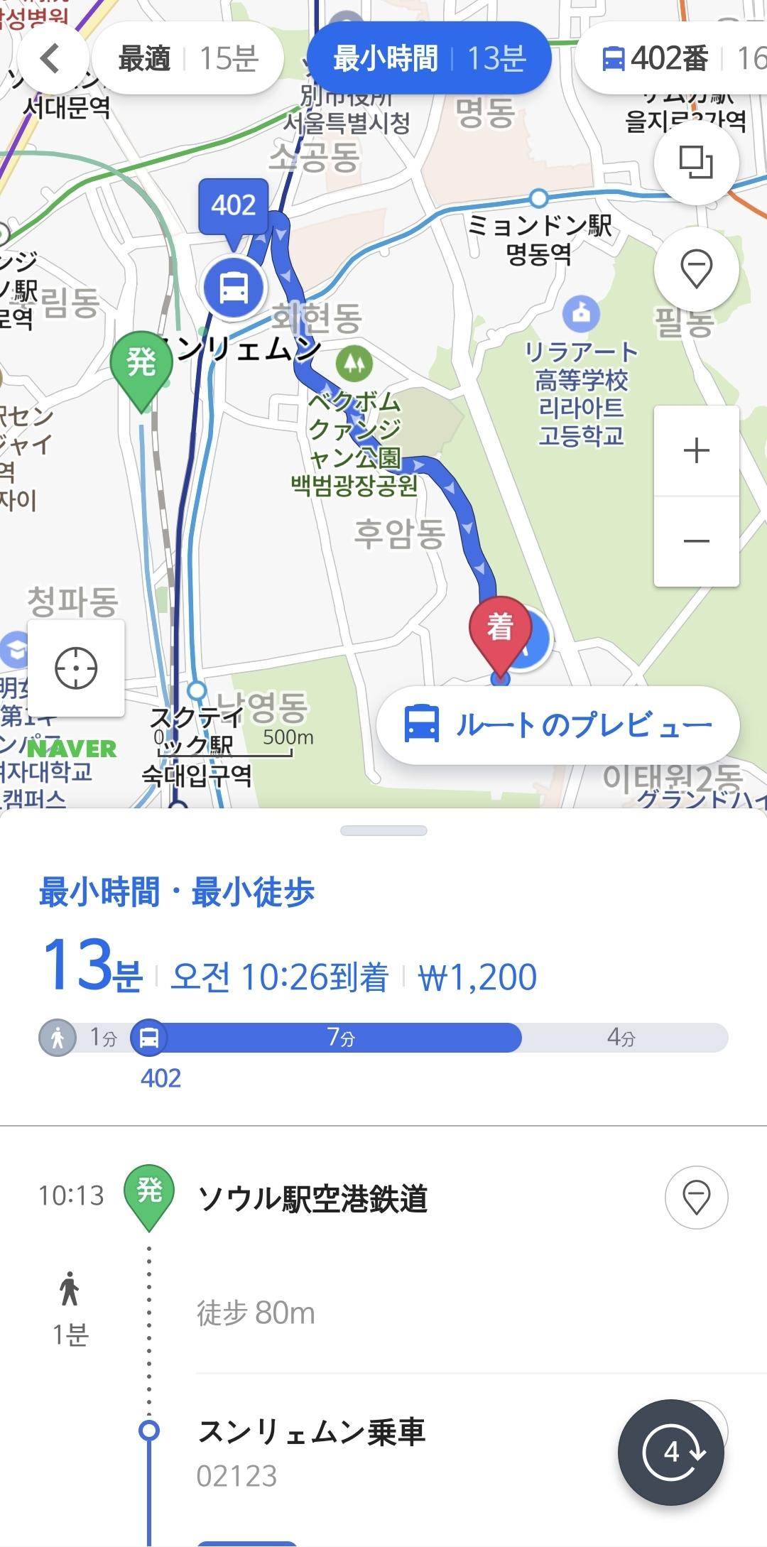 幹線バス、広域バス、バス旅行、バス利用法、バス情報、ソウル夜行バス、韓国バス、インチョン国際空港夜行バス、韓国夜行バス