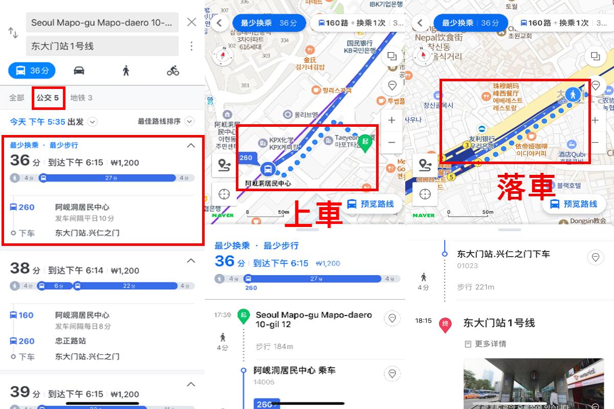 韓國 巴士 搭法