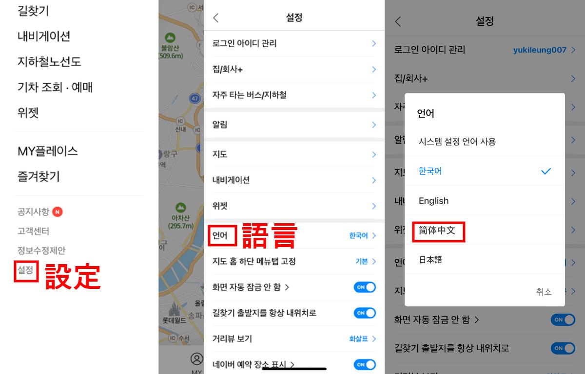 Naver Map 韓國 交通