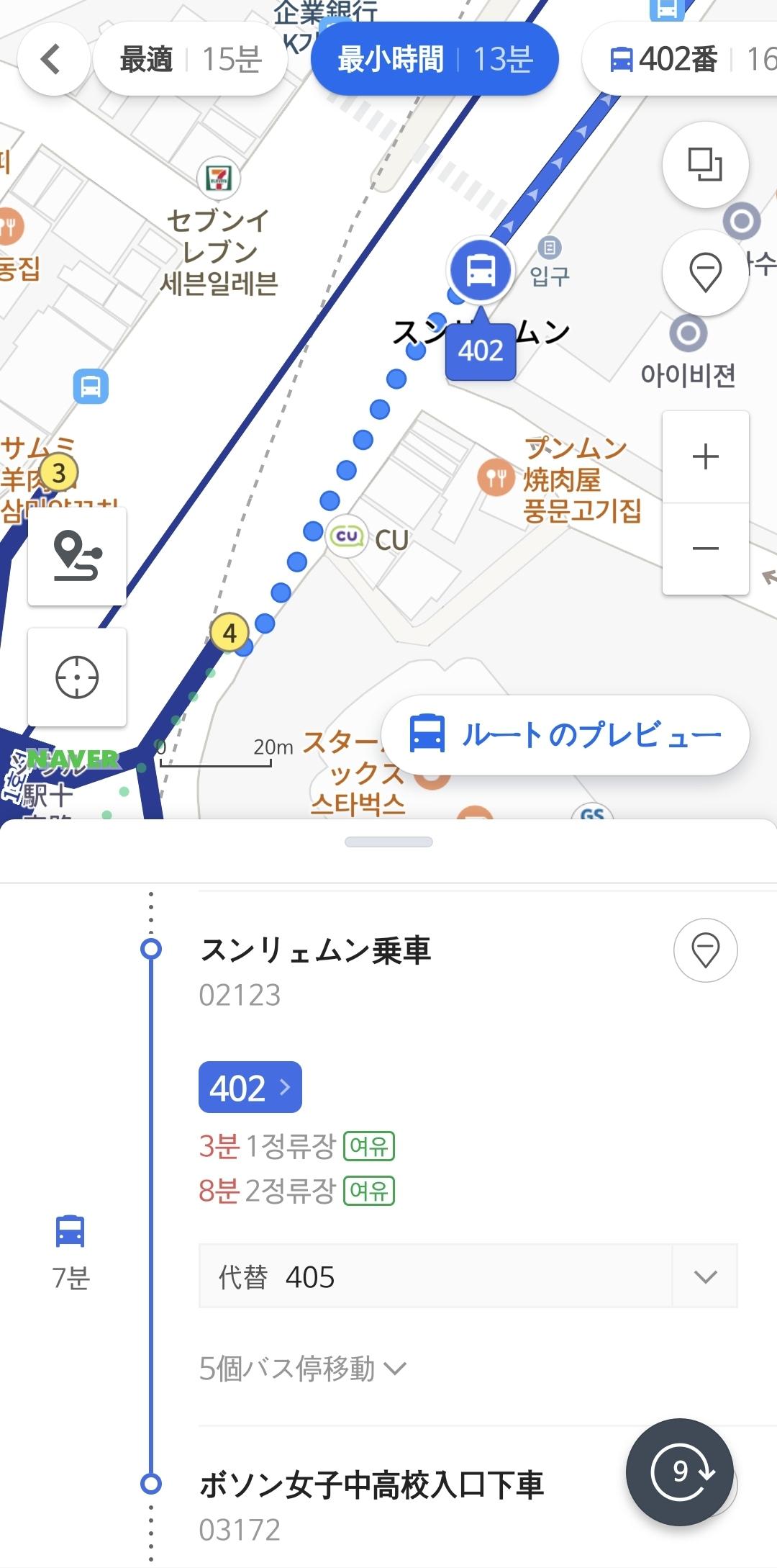 幹線バス、広域バス、バス旅行、バス利用法、バス情報、ソウル夜行バス、韓国バス、インチョン国際空港夜行バス、韓国夜行バス
