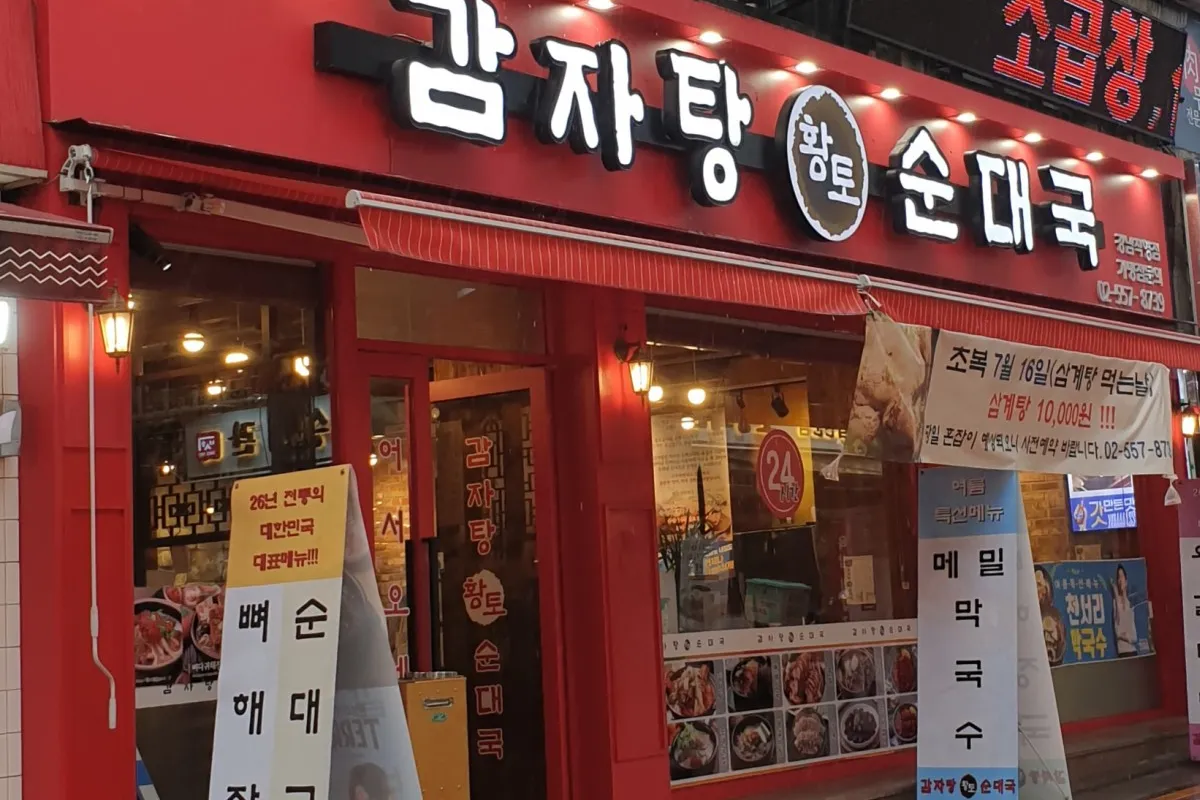 首爾江南美食 推薦 江南站餐廳 必吃推薦 2025