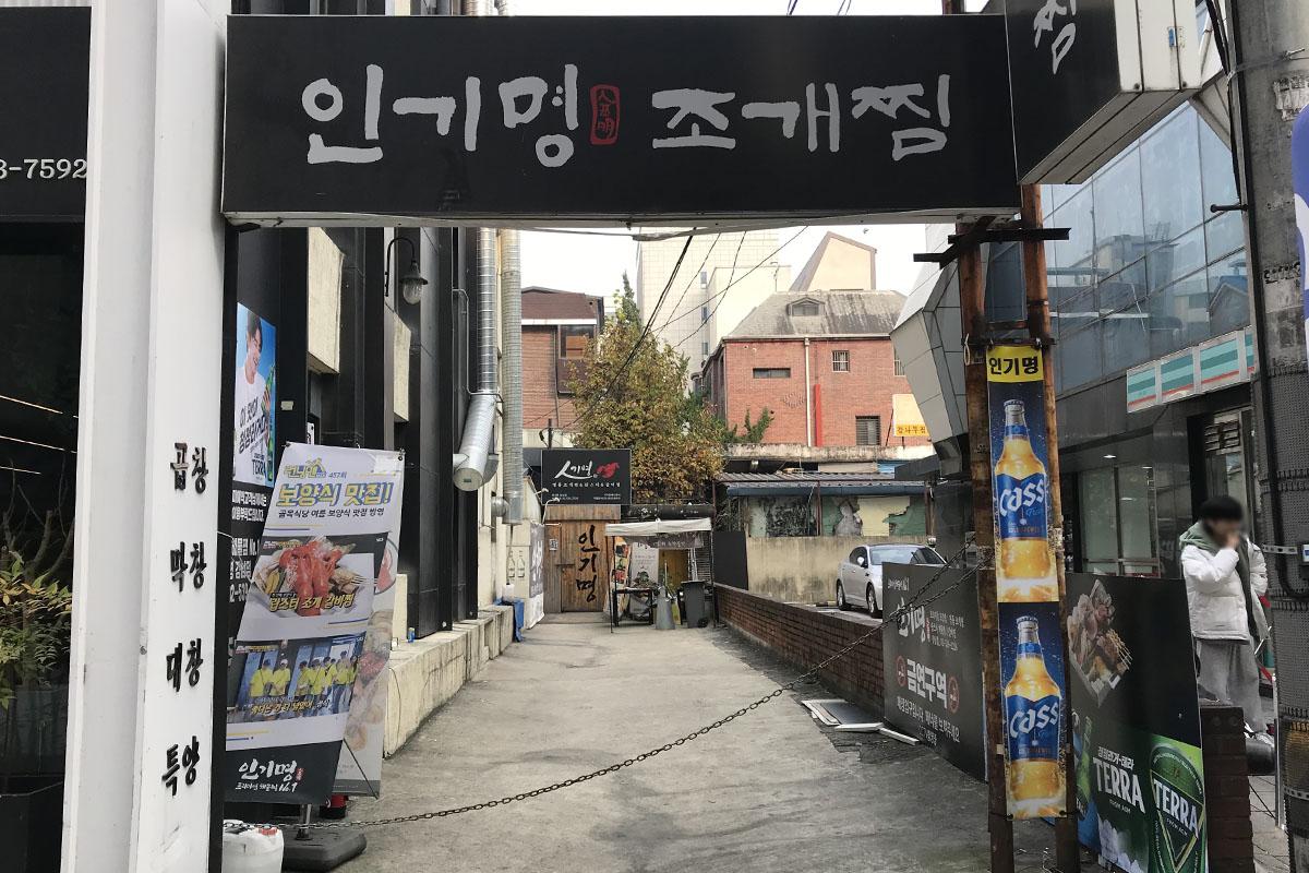 韓国、韓国旅行、韓国観光、ソウル、ソウル旅行、江南、カンナム、韓国グルメ、ソウルグルメ、韓国レストラン、韓国料理、韓国焼肉、サムギョプサル、海鮮料理、フュージョン料理、タッカルビ