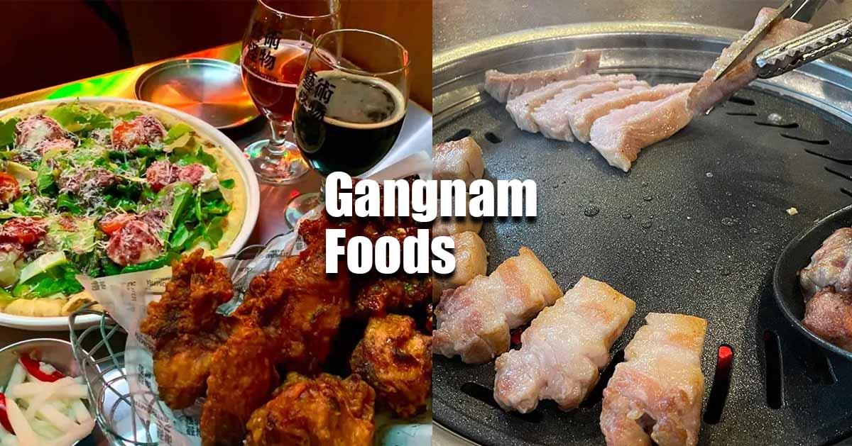 2025首爾江南17間必吃美食推薦