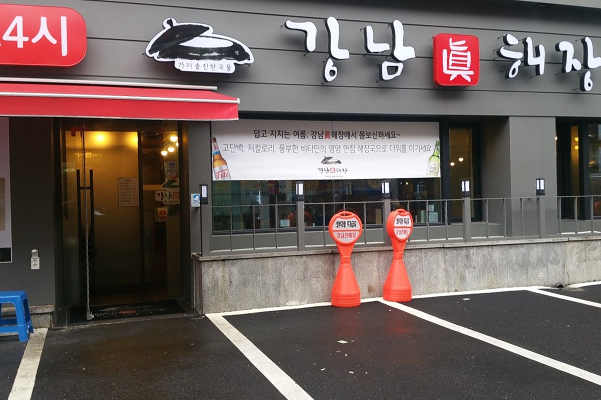 首爾江南美食 推薦 江南站餐廳 必吃推薦 2025